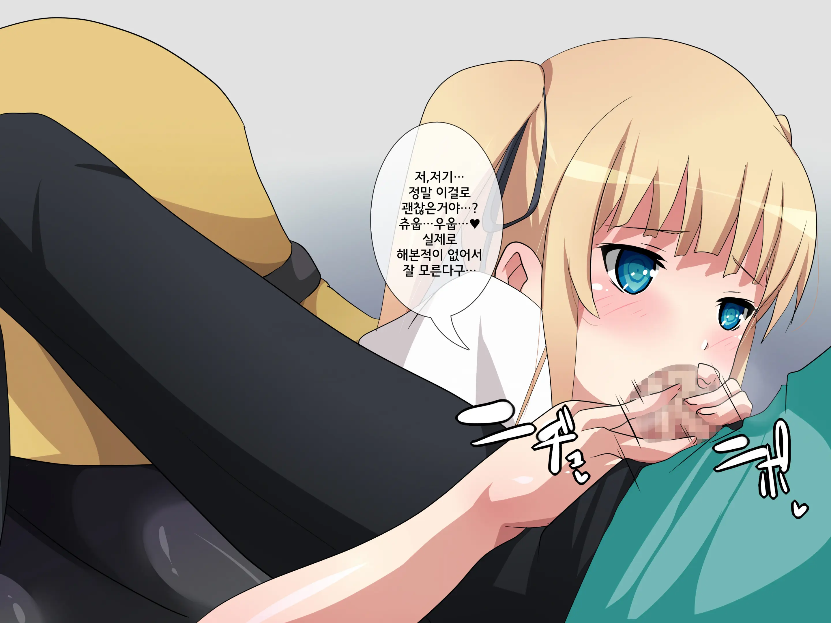 Saenai Kanojo No Otoshi Kata